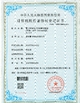 ΚΙΝΑ Wisecard Technology Co., Ltd. Πιστοποιήσεις