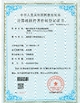 ΚΙΝΑ Wisecard Technology Co., Ltd. Πιστοποιήσεις