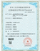 ΚΙΝΑ Wisecard Technology Co., Ltd. Πιστοποιήσεις