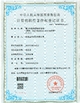 ΚΙΝΑ Wisecard Technology Co., Ltd. Πιστοποιήσεις