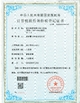 ΚΙΝΑ Wisecard Technology Co., Ltd. Πιστοποιήσεις