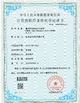 ΚΙΝΑ Wisecard Technology Co., Ltd. Πιστοποιήσεις