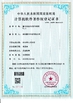 ΚΙΝΑ Wisecard Technology Co., Ltd. Πιστοποιήσεις