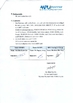 ΚΙΝΑ Wisecard Technology Co., Ltd. Πιστοποιήσεις
